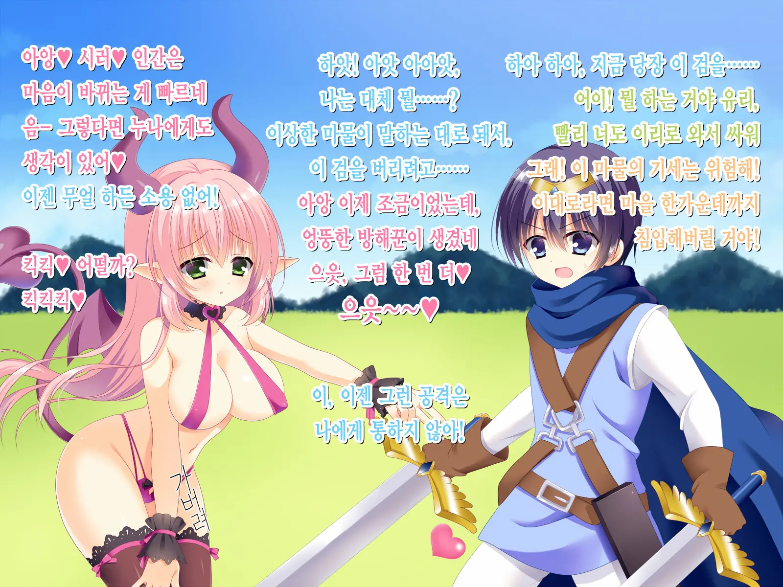 Succubus Ni Yuuwaku Sarechau Ecchi Na CG Shuu | 서큐버스에게 유혹당하는 엣찌한 CG집